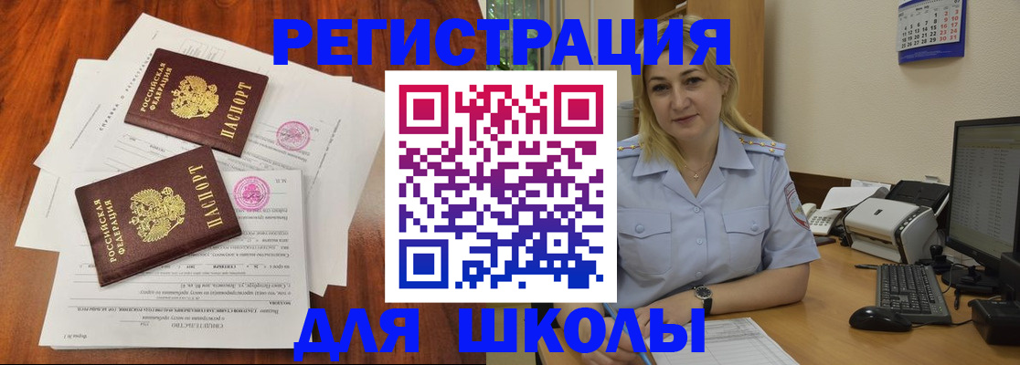 прописка штамп в Мелеузе