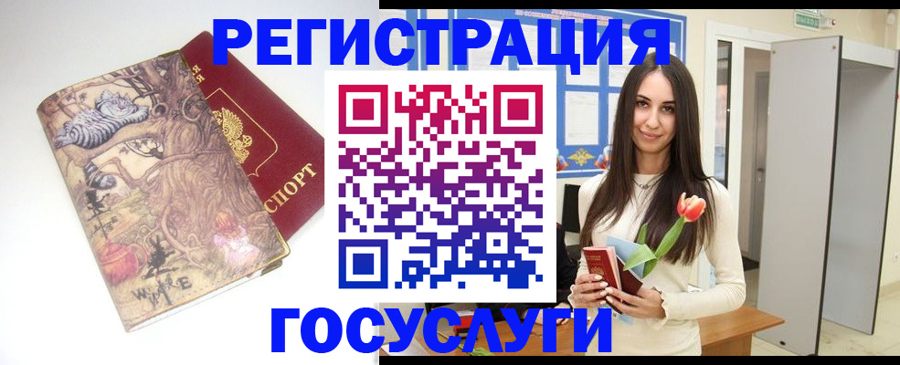 временная прописка в Мелеузе