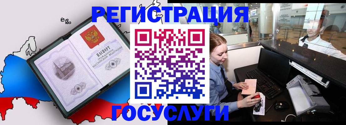 прописка 2025 в Мелеузе